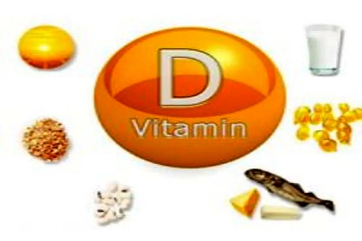 با فواید عجیب ویتامین D آشنا شوید