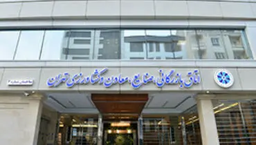 تدابیر ۱۰ گانه برای بهبود اوضاع اقتصادی/ قیمت حامل‌های انرژی تعدیل شود