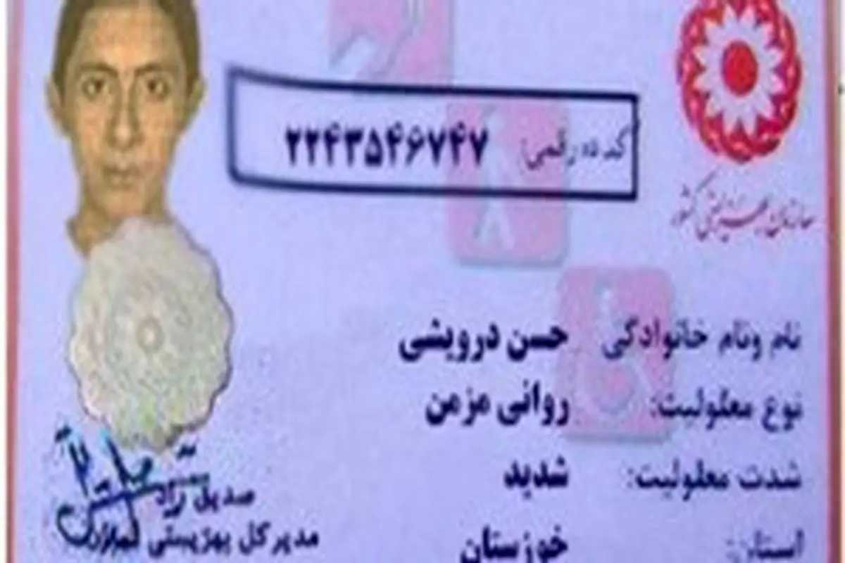 جزئیات تازه از زندگی یکی از ترویستهای حادثه اهواز +سند
