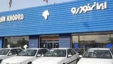 ثبت نام پیش فروش خودرو در کافی نت‌ها دردسرساز شد