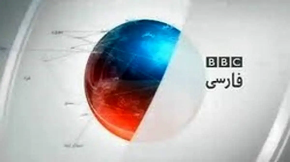دست و پا زدن بی بی سی برای توجیه یک بی‌اخلاقی