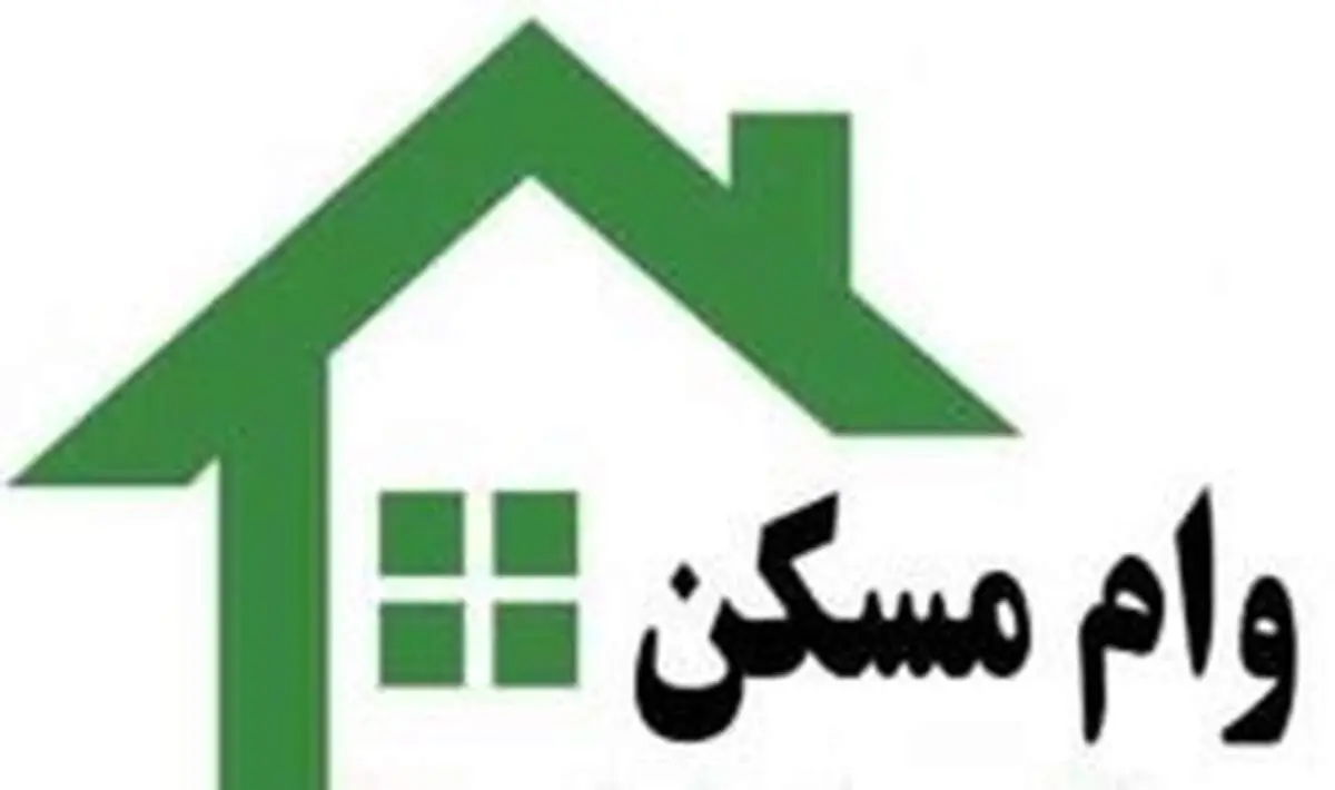 احتمال افزایش وام مسکن به ۱۶۰ میلیون