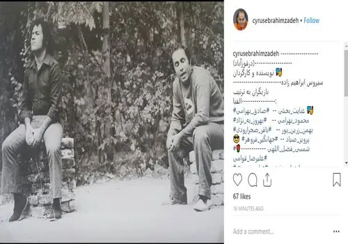 واکنش هنرمندان به درگذشت سیروس ابراهیم‌زاده؛ سوگ اهالی هنر برای یک چهره ماندگار