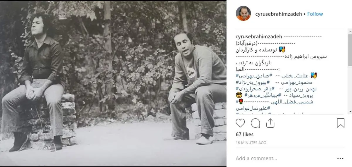 تصویری از بازیگر قدیمی سینما در «درقوزآباد»