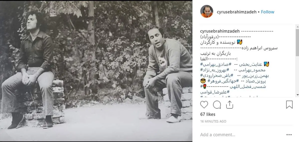 تصویری از بازیگر قدیمی سینما در «درقوزآباد»