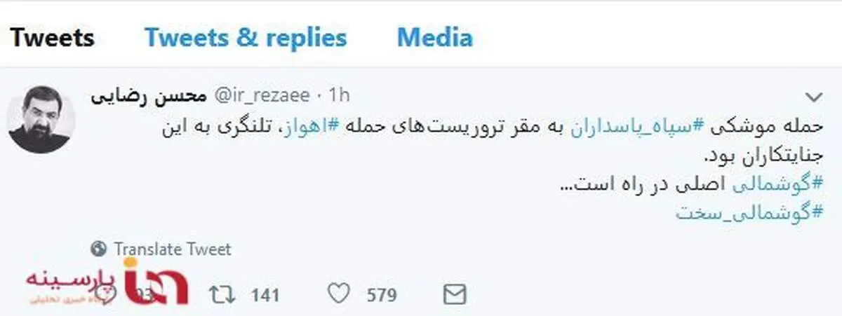 محسن رضایی : گوشمالی اصلی در راه است