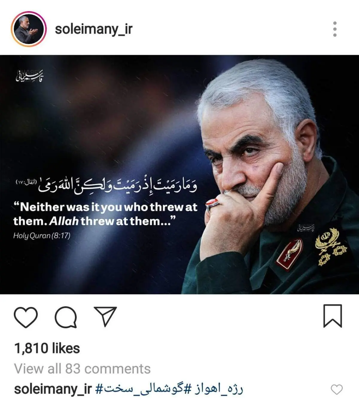 واکنش اینستاگرامی «سردار سلیمانی» به حمله موشکی سپاه