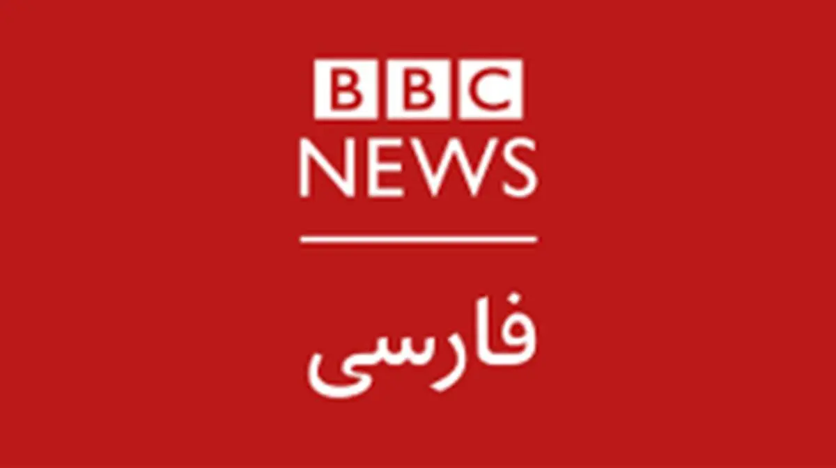 بی بی سی کاهش قیمت دلار را سانسور کرد