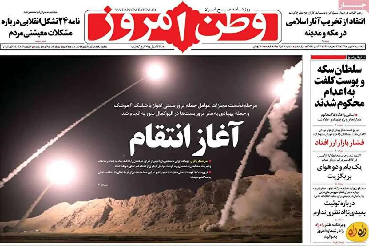 ویدیو| مهمترین عناوین روزنامه‌های صبح کشور ۱۰ مهر ۹۷
