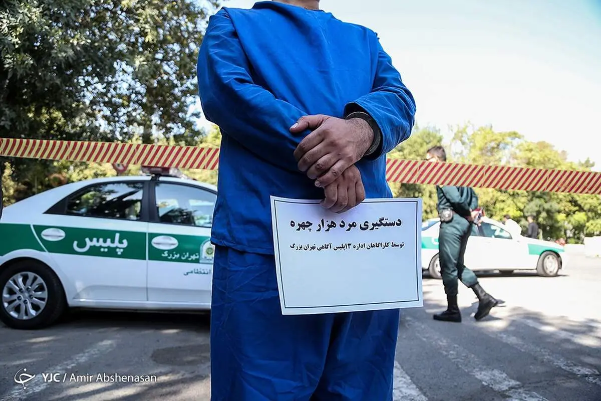 مرد هزار چهره دستگیر شد + عکس