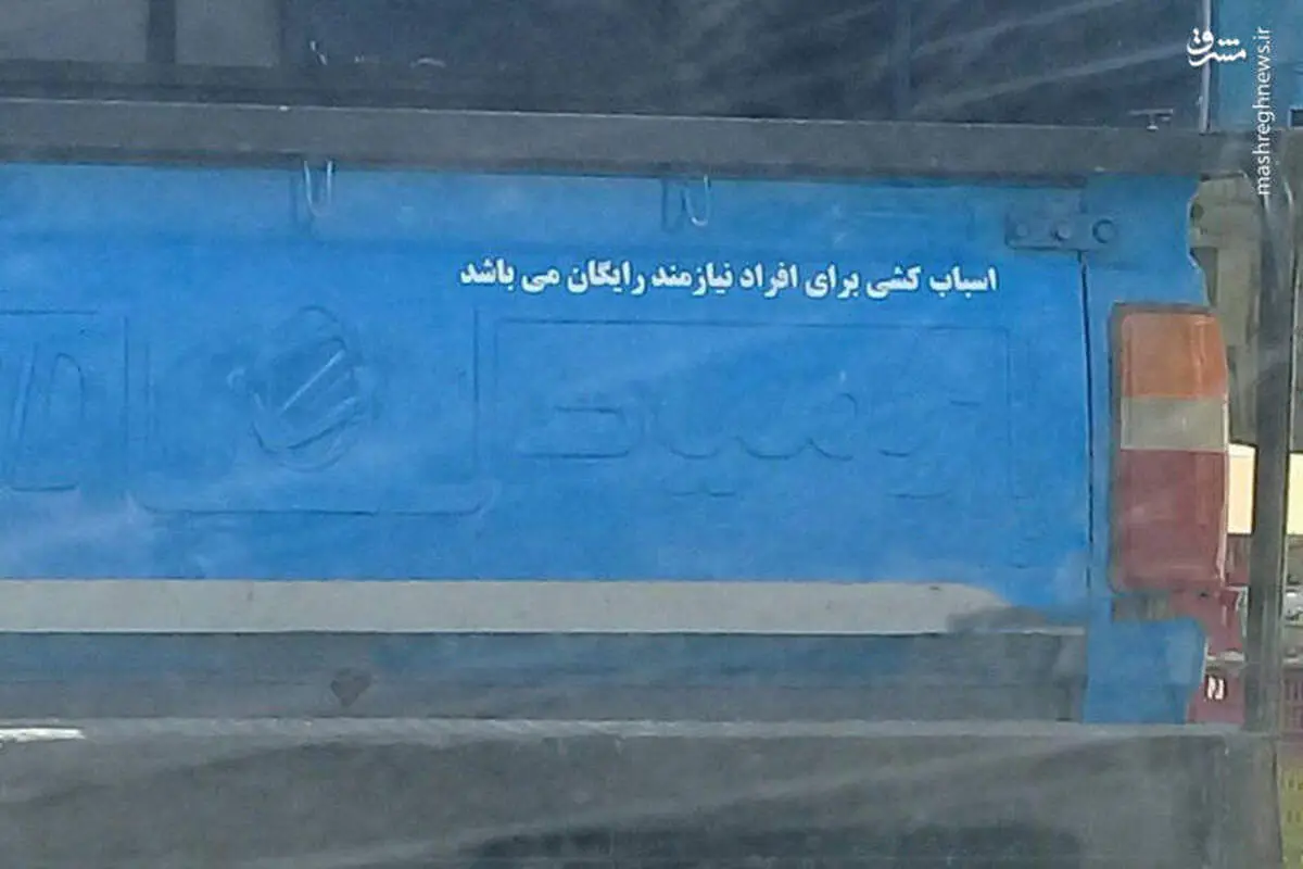 راننده نیسان با معرفت! +عکس