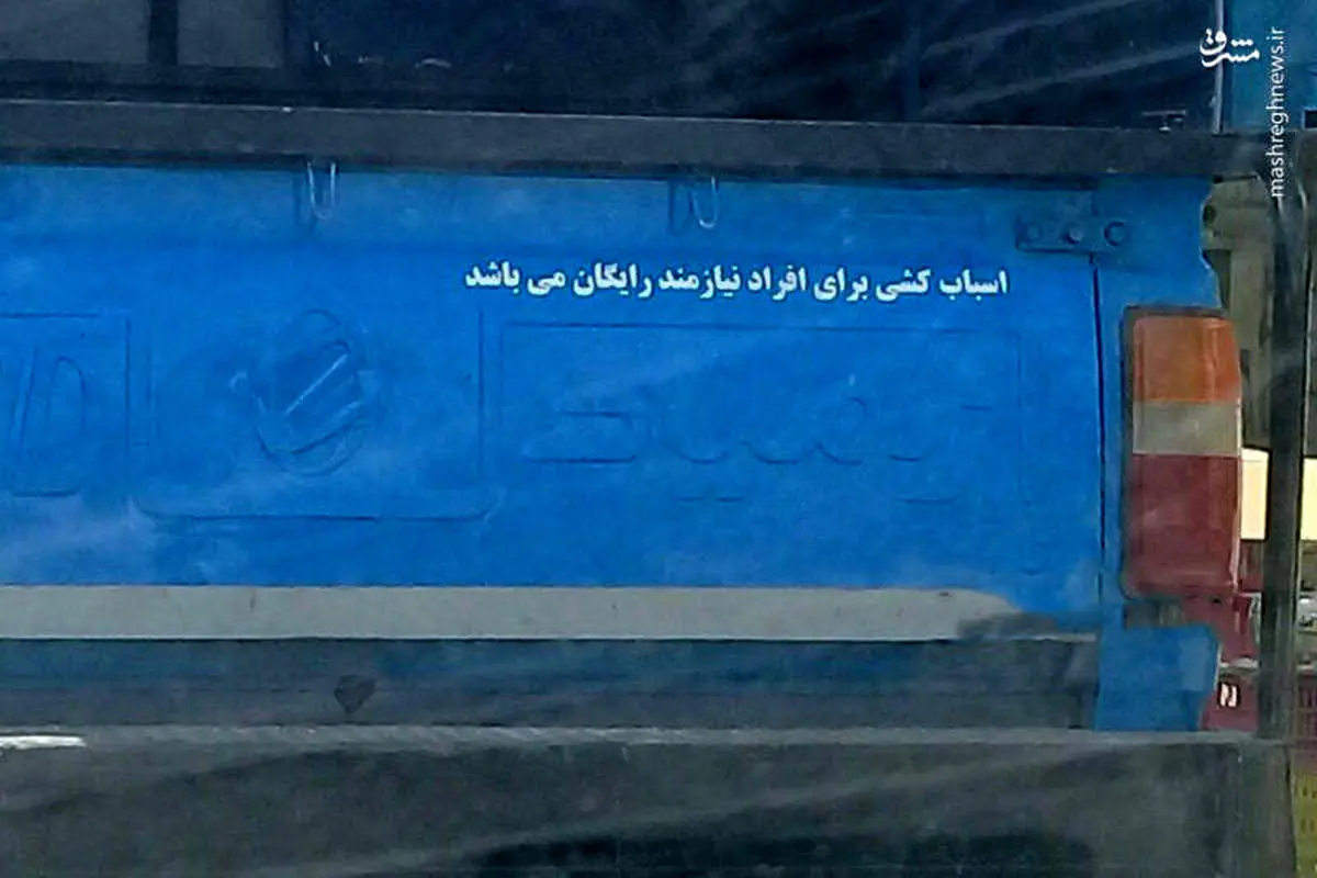 راننده نیسان با معرفت! +عکس