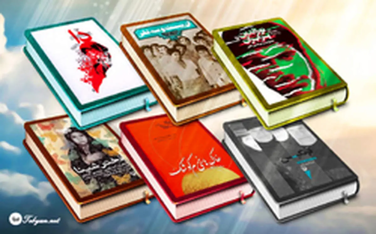 کتاب‌هایی که با تفریظ رهبری پرفروش شدند