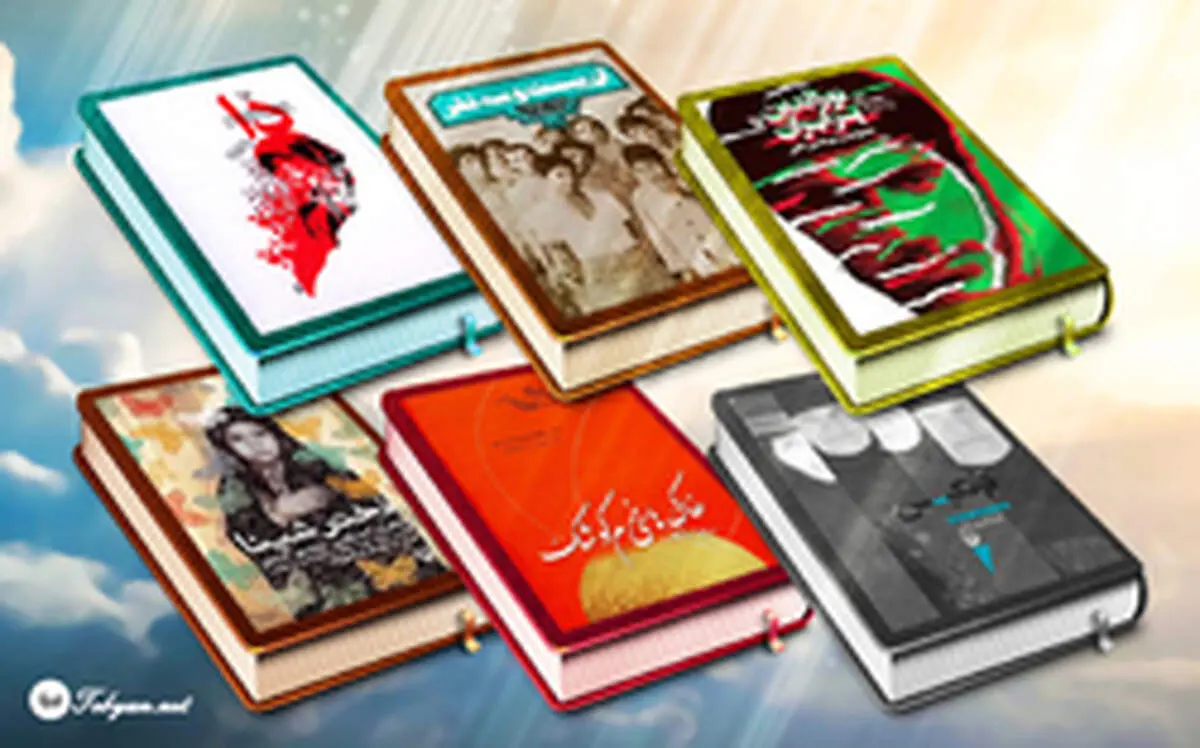کتاب‌هایی که با تفریظ رهبری پرفروش شدند