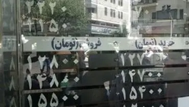 علت خرید نکردن صرافان از فروشندگان ارز چیست؟