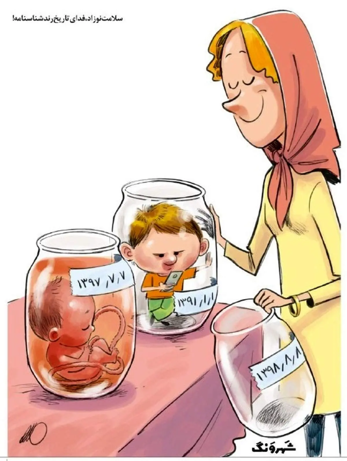 لاکچریبازی احمقانه +عکس