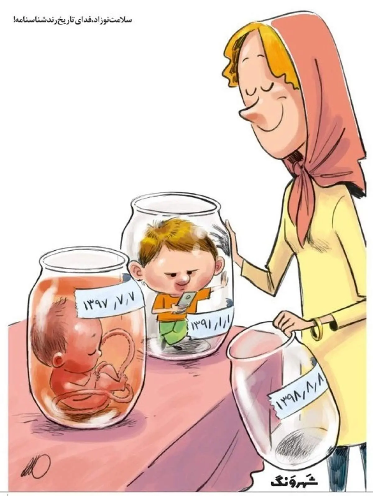 لاکچری‌بازی احمقانه +عکس