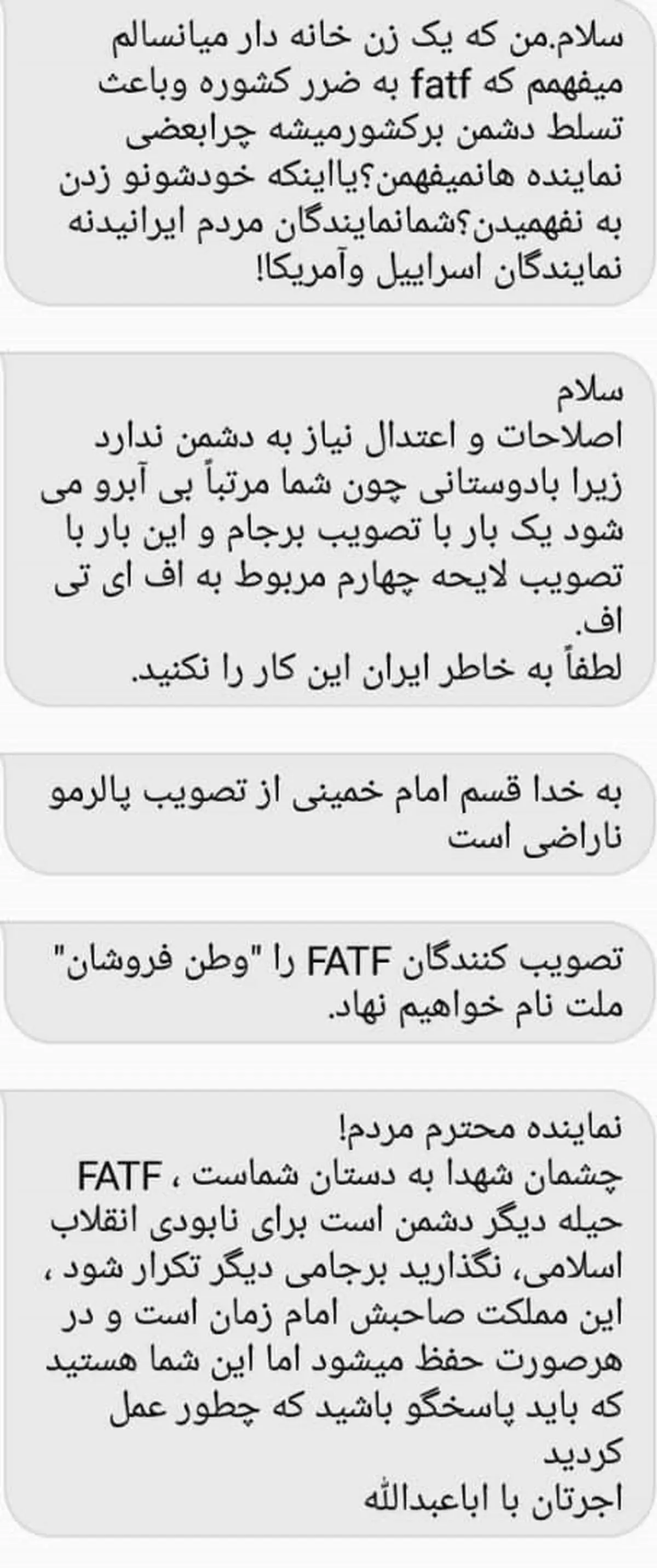 پشت پرده پیامک های تهدیدآمیز برای نمایندگان+عکس