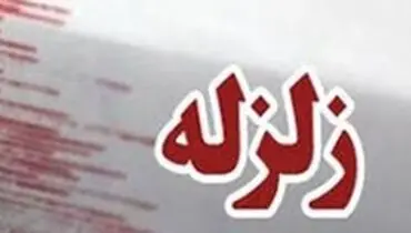 زمین لرزه مازندران را لرزاند