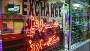 تصمیم مهم مجلس درباره خرید و فروش ارز