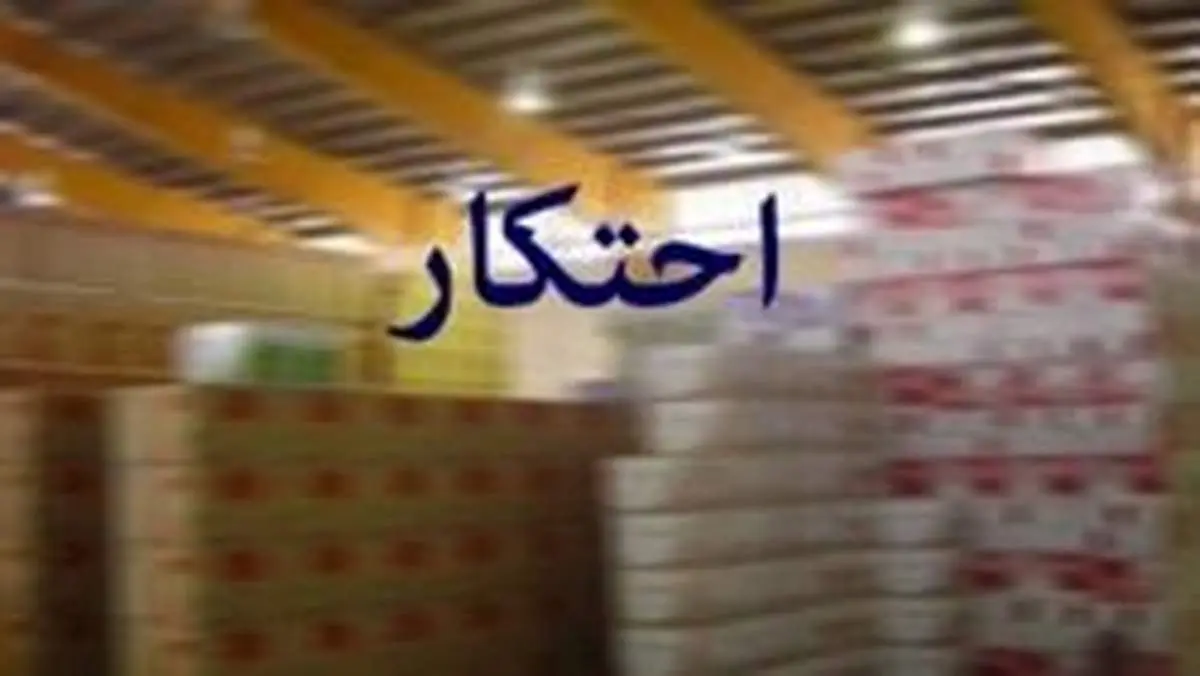 اخراج مدیر فروشگاه رفاه یاسوج +سند