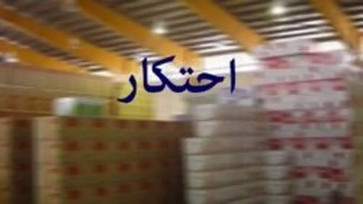 اخراج مدیر فروشگاه رفاه یاسوج +سند