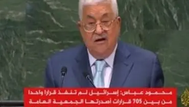 محمود عباس: قدس فروشی نیست
