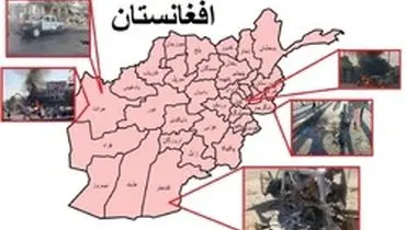 روز پر انفجار در افغانستان با ۵ کشته و ۲۴ زخمی