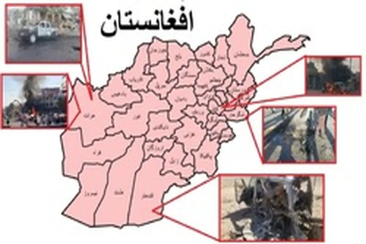 روز پر انفجار در افغانستان با ۵ کشته و ۲۴ زخمی