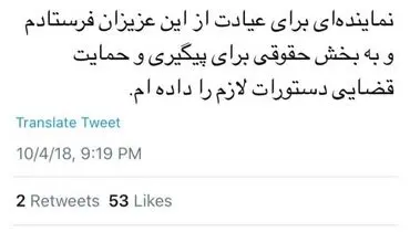 واکنش آقای وزیر به ماجرای حمله مسلحانه به ۲معلم