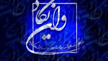 آیا چشم زخم حقیقت دارد؟