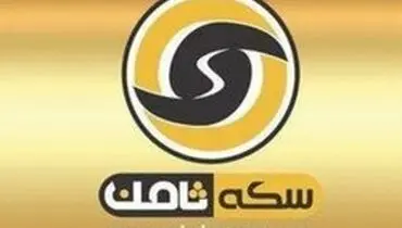 مدیر عامل «سکه ثامن» چگونه به دام افتاد؟