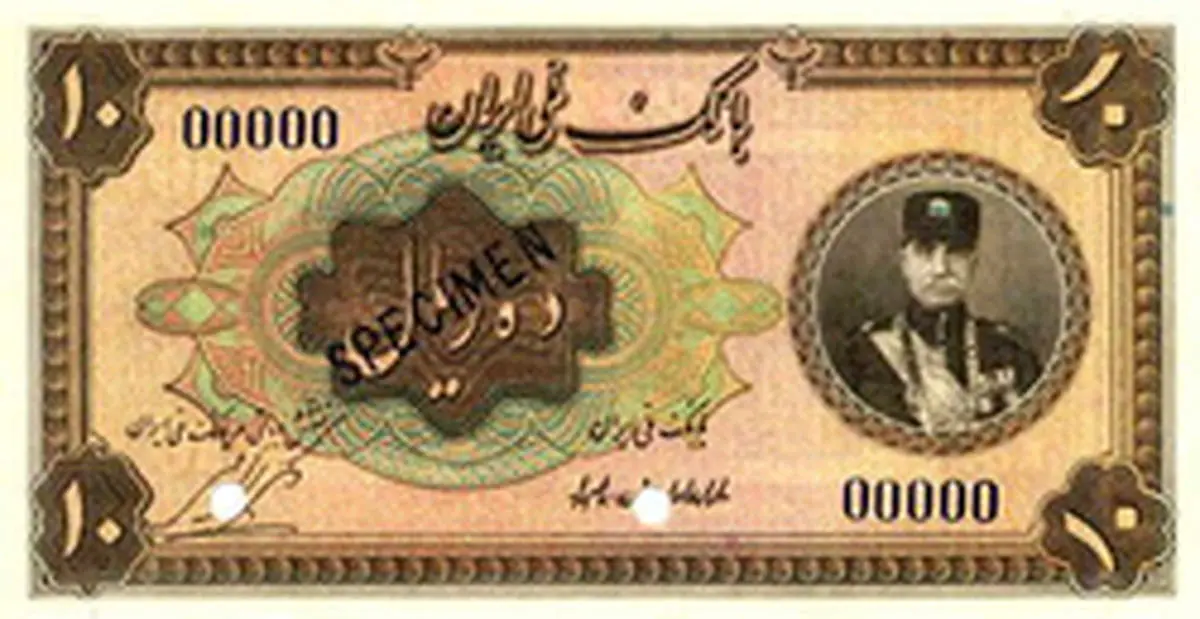 تاریخچه چاپ اسکناس در ایران