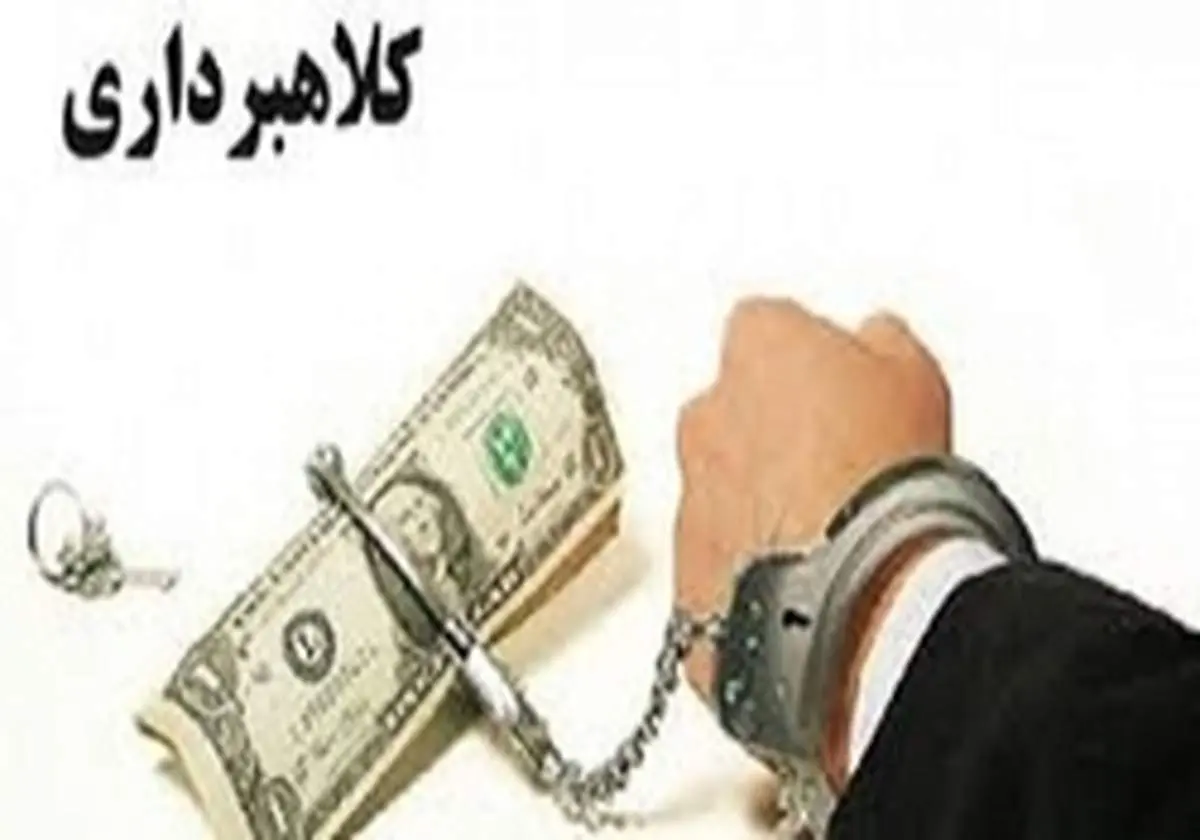 آشنایی با اعمالی که مصداق کلاهبرداری هستند