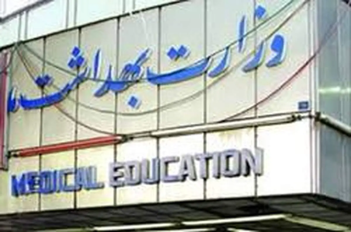 توصیههای وزارت بهداشت در آستانه فصل سرد