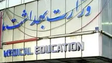 توصیه‌های وزارت بهداشت در آستانه فصل سرد