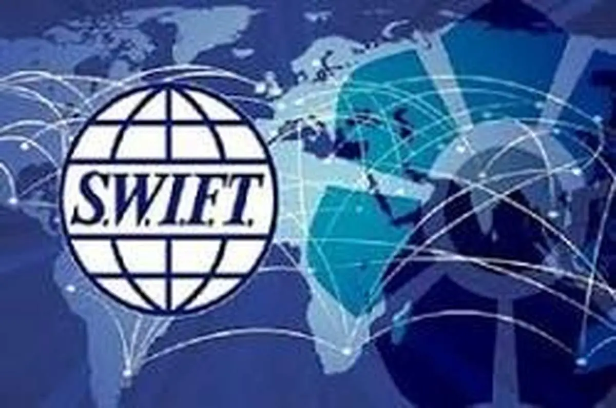 سوئیفت اروپایی تا ۱۳ آبان فعال میشود