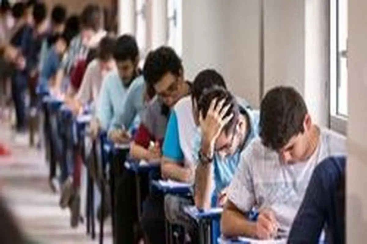 جدول برنامه زمانی آزمونهای سال ۹۸