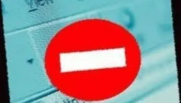 وضعیت نامناسب فیلترینگ کشور در ماه‌های گذشته