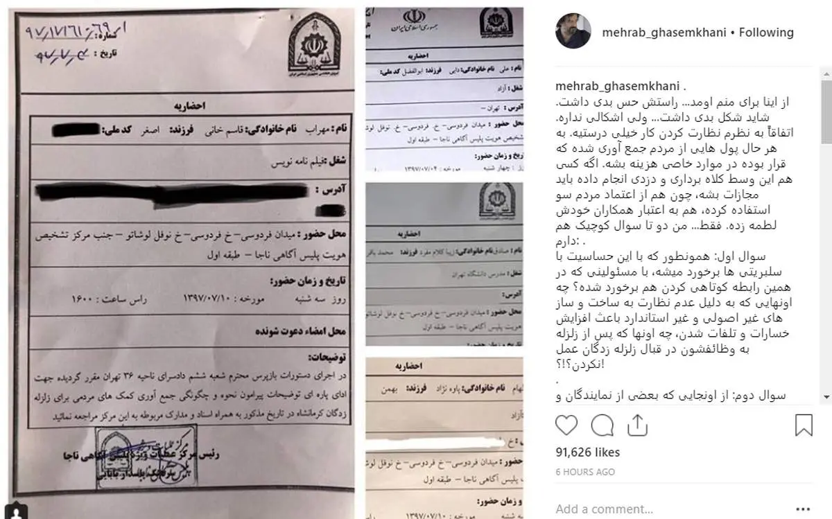 مهراب قاسم‌خانی به دادگاه احضار شد!+ عکس