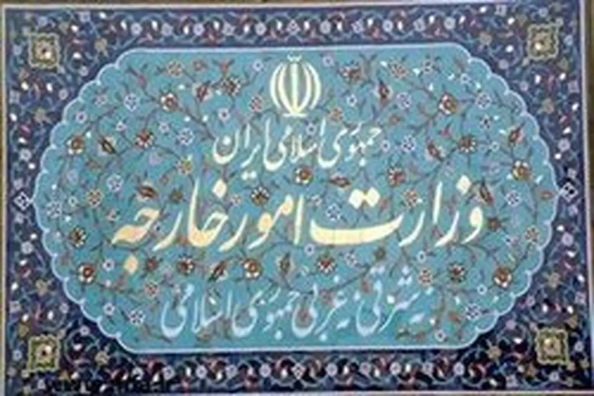 بیانیه وزارت خارجه در مورد اظهارات ظریف در مجلس