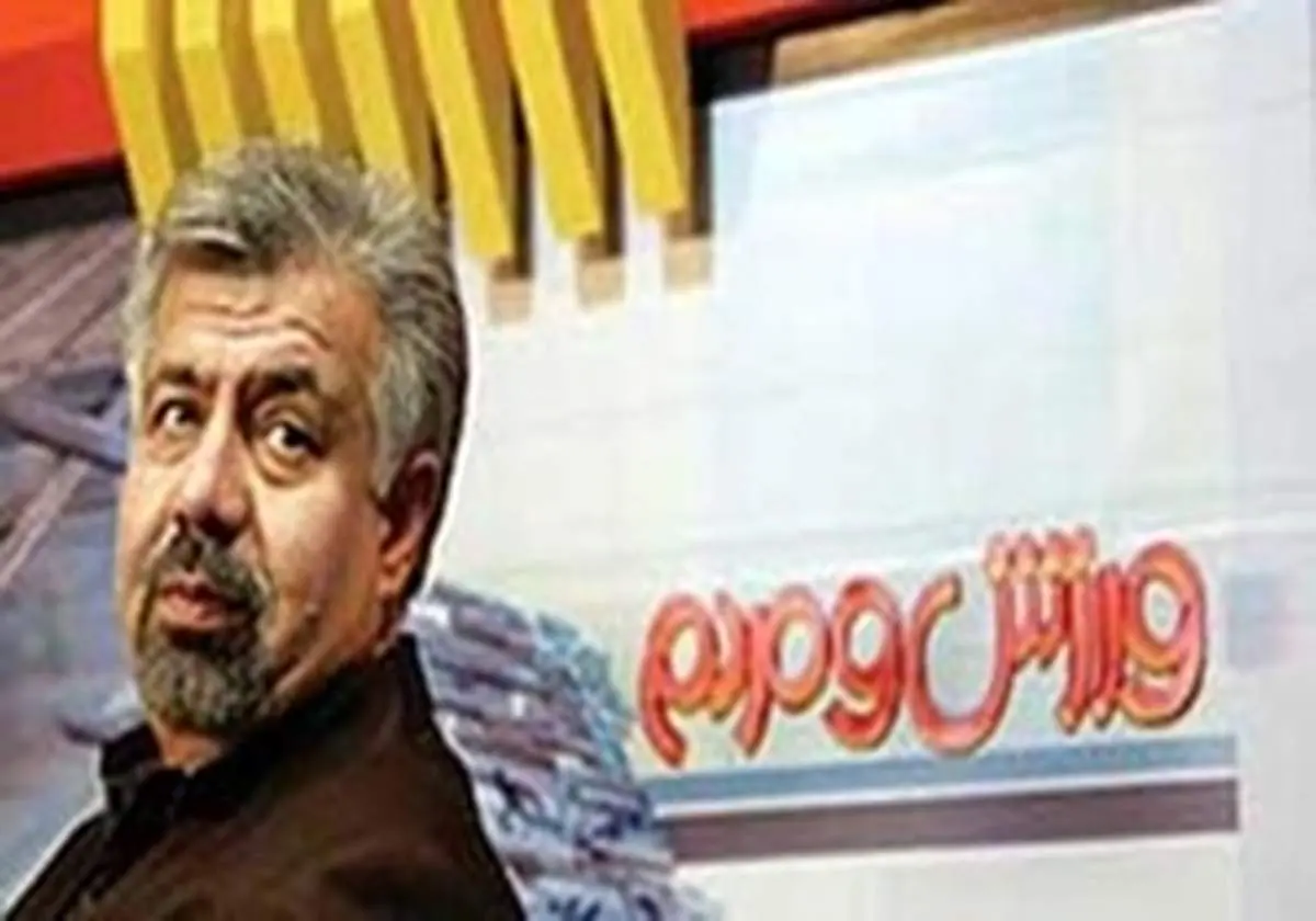 علت درگذشت «بهرام شفیع» مشخص شد