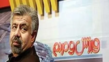 علت درگذشت «بهرام شفیع» مشخص شد