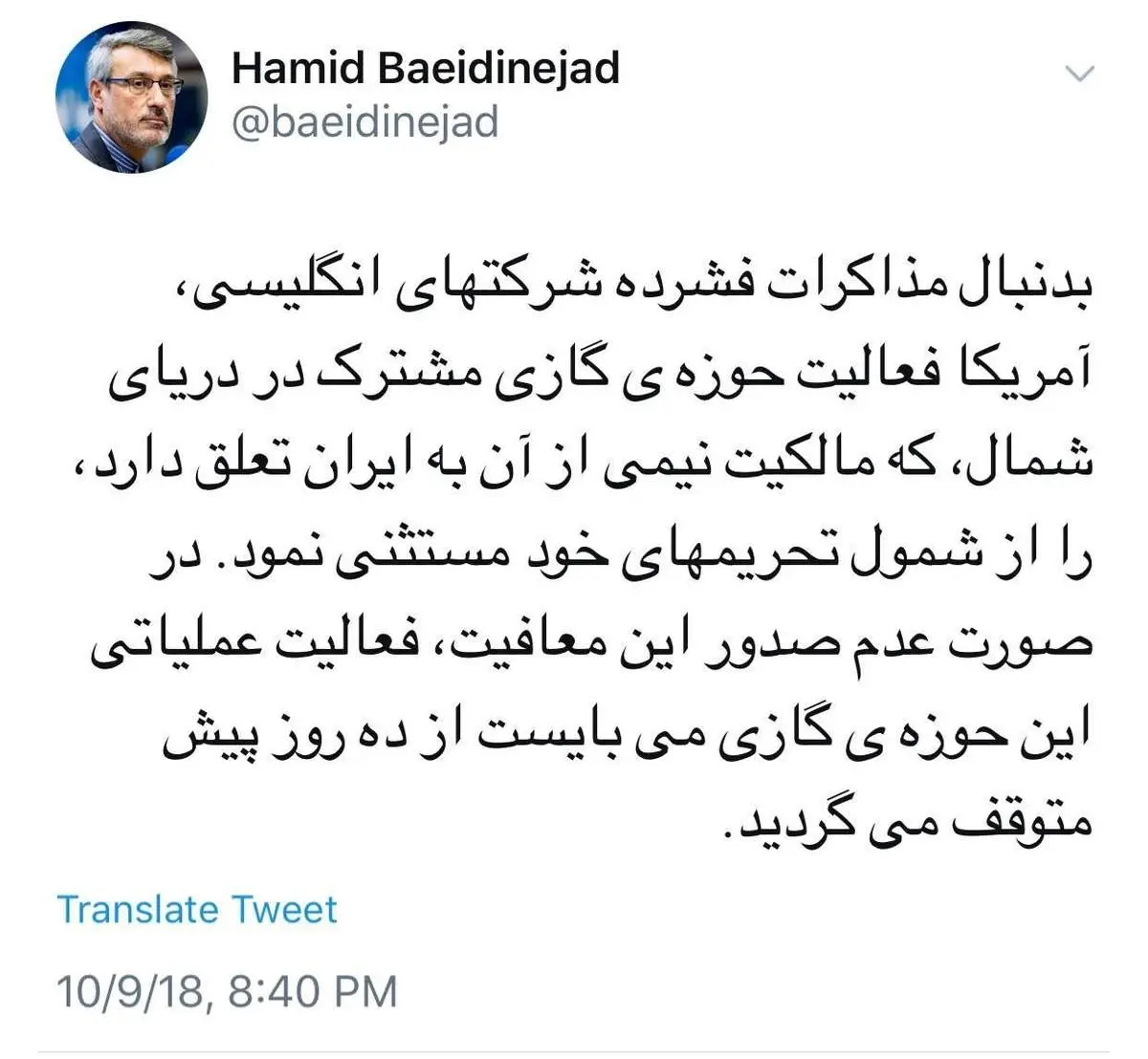 لغو یکی از تحریم‌های آمریکا علیه ایران