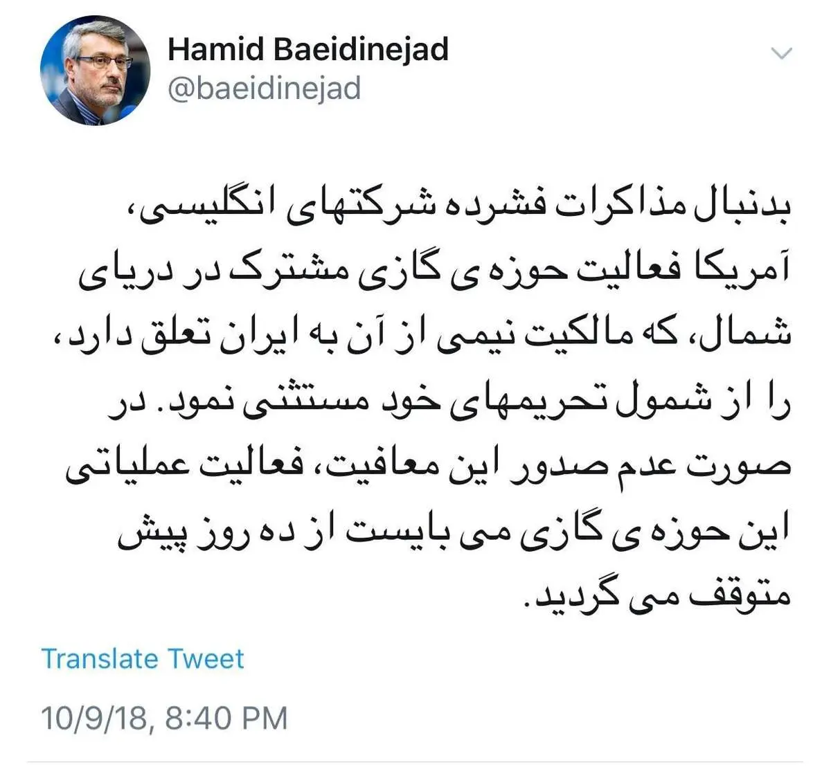لغو یکی از تحریم‌های آمریکا علیه ایران