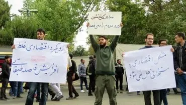 پلاکاردهای علیه روحانی در دانشگاه تهران +عکس