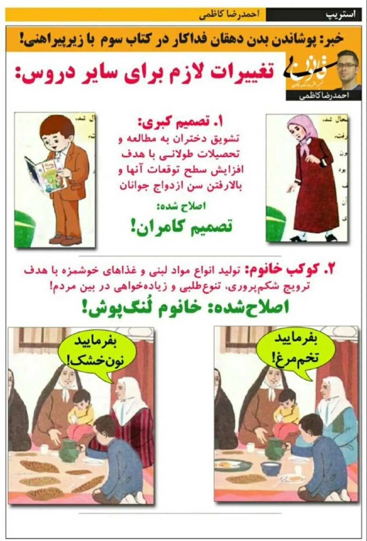 جدیدترین تغییرات تصمیم کبری و کوکب‌خانم+عکس