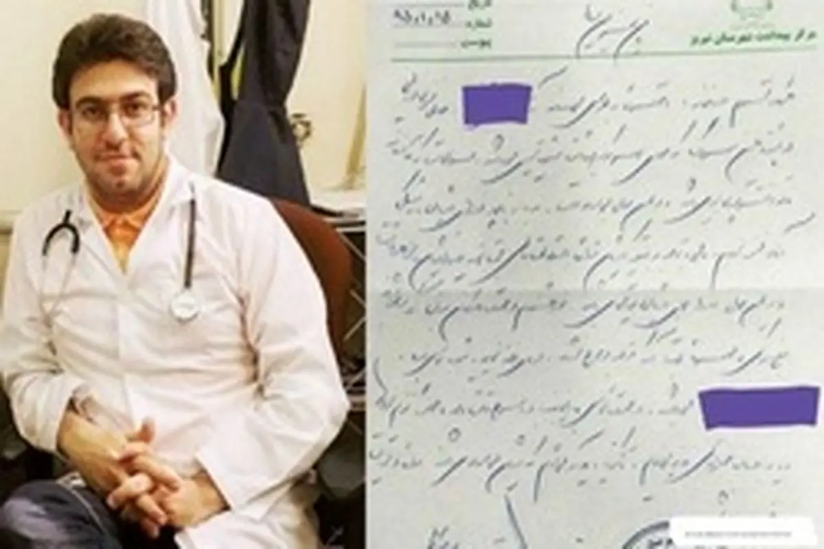آخرین وضعیت اجرای حکم اعدام پزشک تبریزی