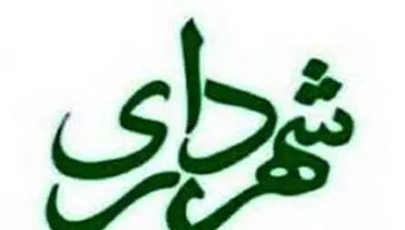 رکورد تاریخی یک شهرداری در کتک‌زدن مردم!