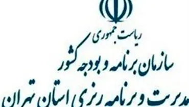 دستور ویژه برای شناسایی فراریان مالیاتی در تهران